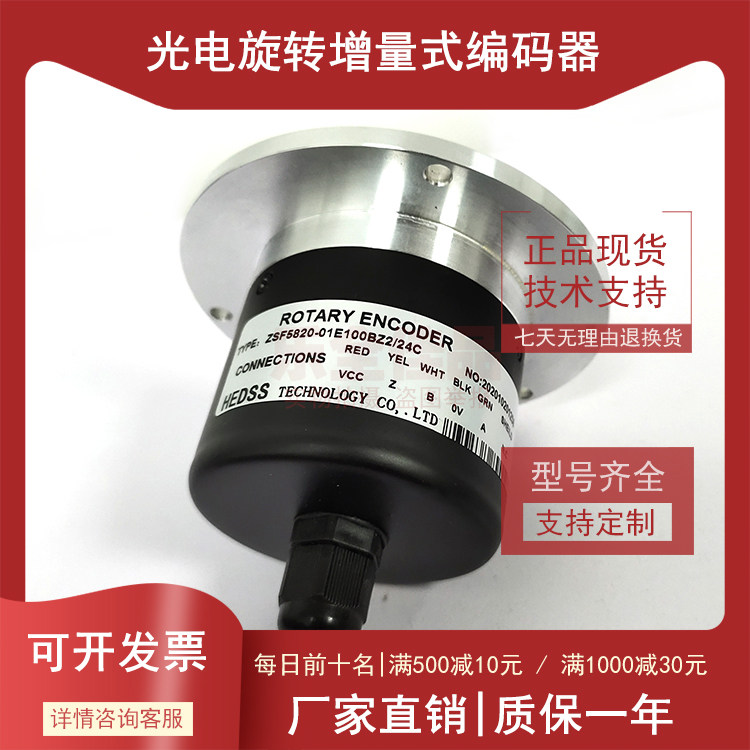 ZSF5820-01E100BZ2/24C工业自动化控制光电旋转编码器同步器全新