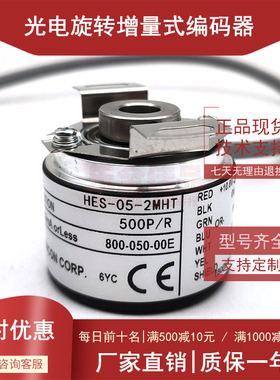 HES-05-2MHT自动化设备光电编码器ROTARY ENCDER