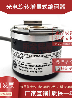 EC50P13T-L5TPR-5000.6MGT01增量式光电旋转编码器ROTARY ENCODER