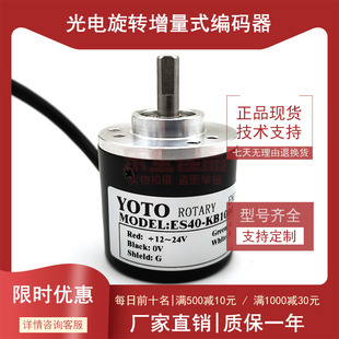 ENCDER 器ROTARY ES40 KB1000自动化设备光电编码