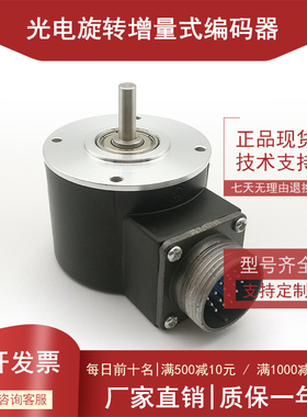 HLMA-102.4BM-C05D 光电编码器19芯 1024PPR 轴5mm 6mm 8MM可选