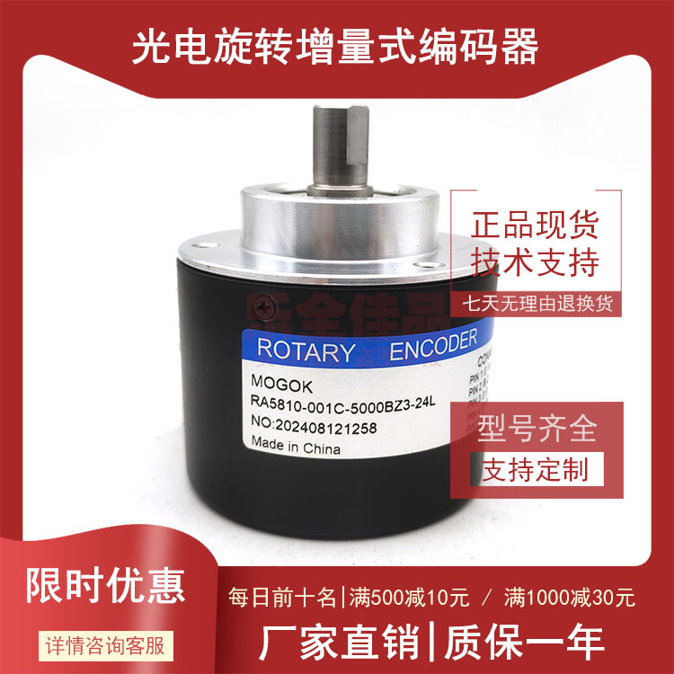 RA5810-001C-5000BZ3-24L自动化设备光电编码器ROTARY ENCDER