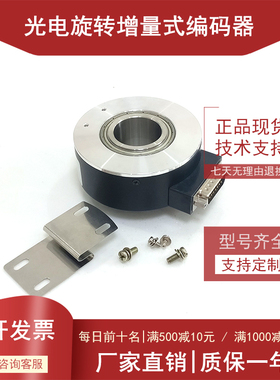 HTE-55CC10-30F600B-S4全新增量式光电旋转编码器ROTARY ENCODER