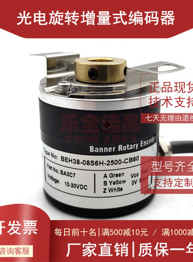 BEH38-08S6H-2500-CB60自动化设备光电编码器全新质保一年