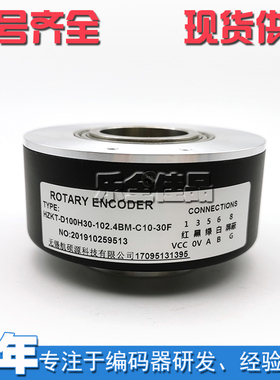 HZKT-D100H30-102.4BM-C10-30F工业自动化控制电梯编码器全新