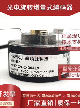全新HC201024/0XD0AL9伺服电机编码器02X0AJ3/0332B/4XF0AH4