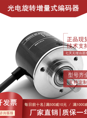 E6B2-CWZ6C-3000P/R光电编码器3600P/R 5000P/R 4000P/R Z5BZ1X