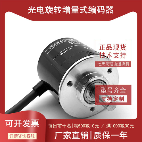 E6B2-CWZ6C-3000P/R光电编码器3600P/R 5000P/R 4000P/R Z5BZ1X