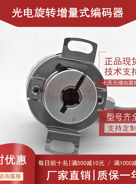 ER38G200085/30C6PR自动化设备光电编码器ROTARY ENCDER