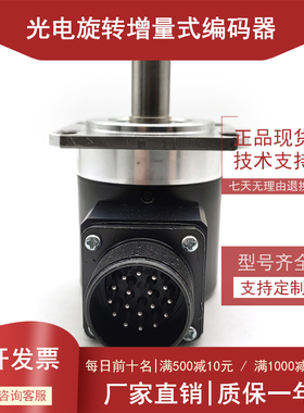 F5815C17-1024BM-L5全新增量式光电旋转编码器ROTARY ENCODER