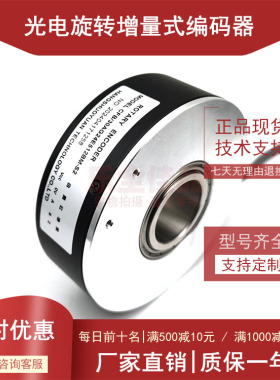 CFB/30AG24E512BM-S2增量式光电旋转编码器ROTARY ENCODER
