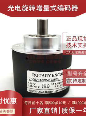 ZSC62C10PR4096M05L高精度机床主轴光电旋转编码器4096PPR