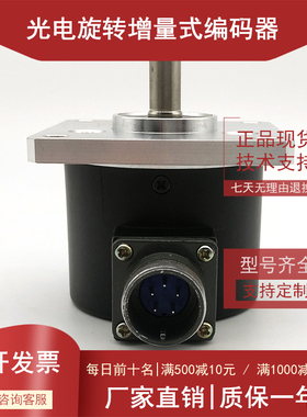 切纸机专用编码器轴6mm8mm9mm分辨率120P/R 60P/rROTARY ENCODER