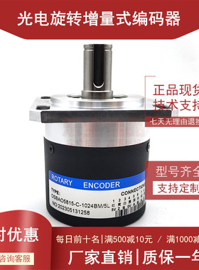 OSBAO5815-C-1024BM/5L自动化设备光电编码器ROTARY ENCDER