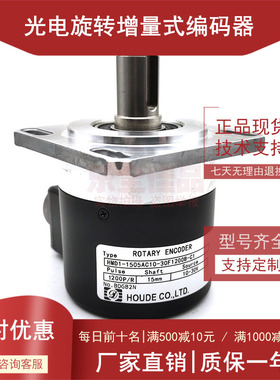 HMD1-1505AC10-30F1200B-C1自动化设备光电编码器ROTARY ENCDER