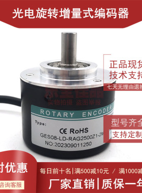 GES08-LD-RAG2500Z1-2M全新增量式光电旋转编码器ROTARY ENCODER