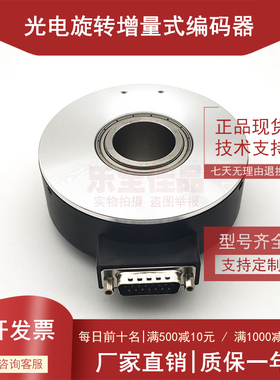 MT802024T100BZD0003全新增量式光电旋转编码器ROTARY ENCODER