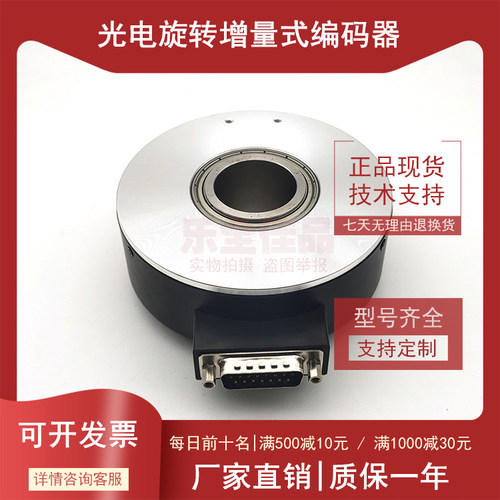 HTB-38CC10-30F1024B-S8异步电梯光电旋转编码器512 600 1000全新
