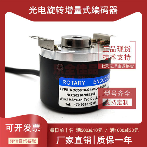 RCC50T8-G4M1L-2500BM全新增量式光电旋转编码器ROTARY ENCODER
