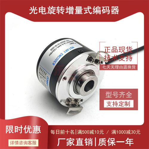 BS60T12-5-24K-1024BM自动化设备光电编码器ROTARY ENCDER