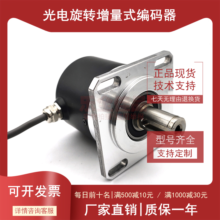 ZKE5815-G-5000BZ3-5L全新增量式光电旋转编码器ROTARY ENCODER