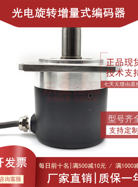 EB58M15K-H6PR-5000自动化设备光电编码器ROTARY ENCDER