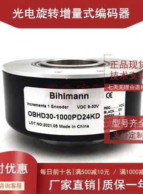 OBHD30-1000PD24KD全新增量式光电旋转编码器ROTARY ENCODER