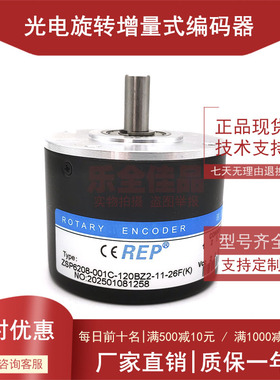 ZSP6208-001C-120BZ2-11-26F(K)光电旋转编码器ROTARY ENCODER