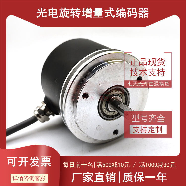 DR58A-6G05L360-1000BM全新增量式光电旋转编码器1024 2000 2500
