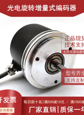 ZSG5806-001G-3600BZ3-5-24F(K)全新增量式光电旋转编码器