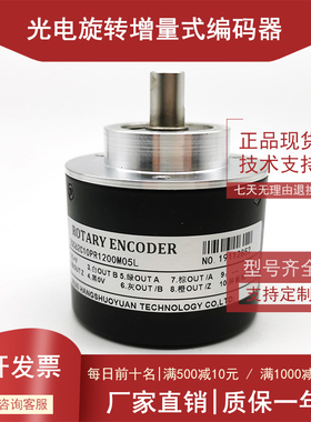 ZSC62C10PR1200M05L工业自动化控制主轴编码器ROTARY ENCODER