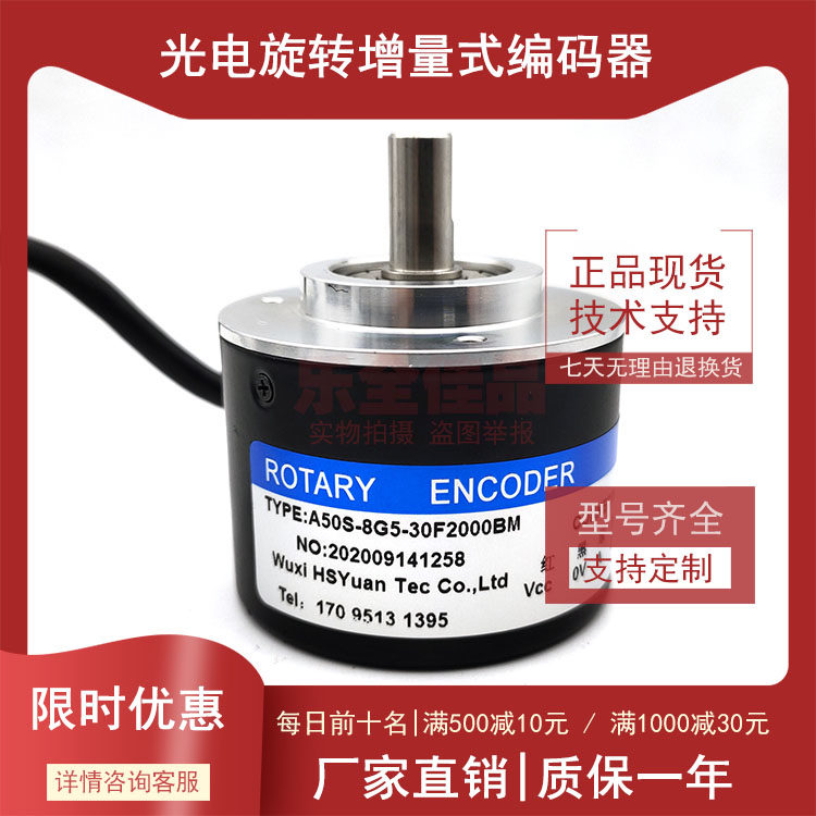 A50S-8G5-30F2000BM工业自动化控制光电编码器脉冲数2000线