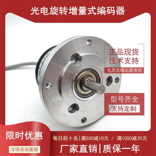 HSKK-200-2-C自动化设备光电编码器ROTARY ENCDER