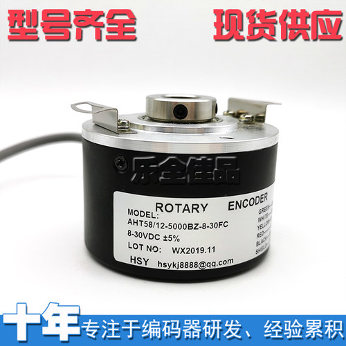 AHT58/12-5000BZ-8-30FC工业自动化控制光电编码器内孔12mm