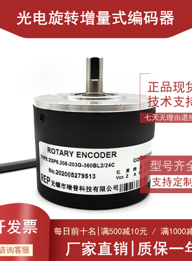 ZSP6.208-203G-360BL2/24C光电编码器工业自动化控制全新现货