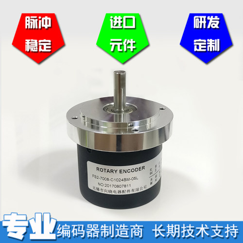 FS2-7008-C1024BM-05L数控机床主轴光电编码器1024线实心轴8mm