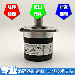 器ROTARY EB58M15K 1M7300光电编码 1024 ENCODER L5Y2R