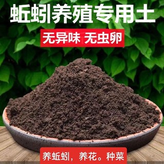 红蚯蚓养殖专用土食物发酵牛粪营养土家用肥料蔬菜养花盆栽蚯蚓粪