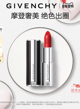 【新年礼物】 纪梵希高定小羊皮口红复古唇膏高定皮革丝缎