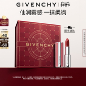 纪梵希高定粉丝绒唇膏仙雾夏季 情人节礼物 哑光丝绒显色