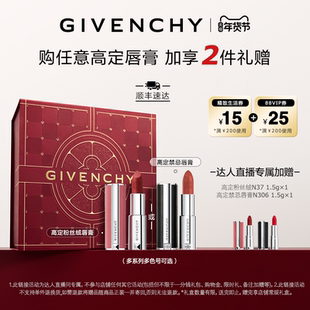 【烈儿超值年货节】纪梵希高定粉丝绒唇膏仙雾