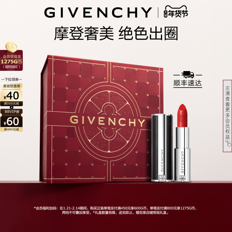 【立即付定】 纪梵希高定小羊皮口红复古唇膏高饱和显色306