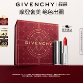 情人节礼物 纪梵希高定小羊皮口红复古唇膏高饱和显色306