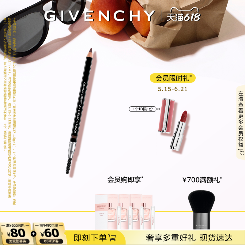 【618现货立抢】纪梵希粉雾眉笔双头自然粉雾妆效深咖啡黑棕色