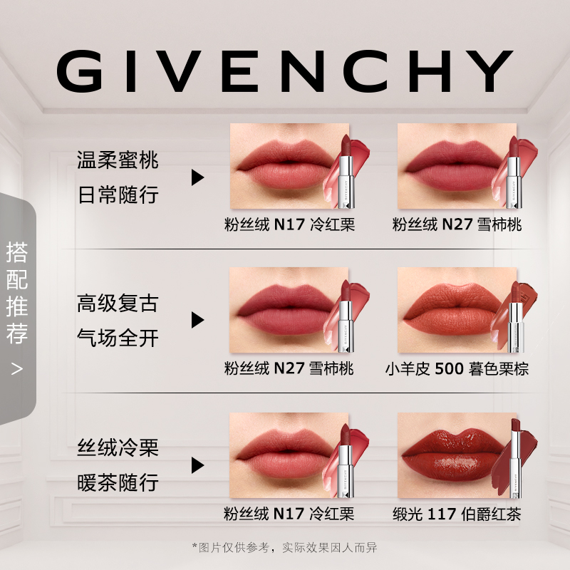 纪梵希高定唇膏口红系列组合复古