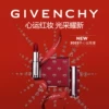 Товары от GIVENCHYGIVENCHY官方旗舰店