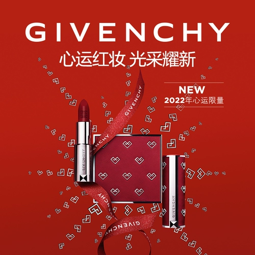 Givenchy, база под макияж, подарочная коробка