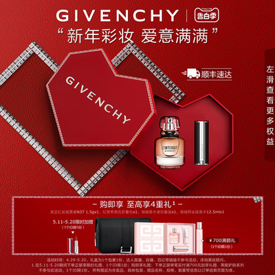 直播专属Givenchy礼盒口红