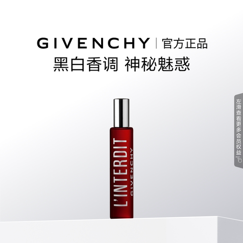 纪梵希迷红滚珠香水20ml