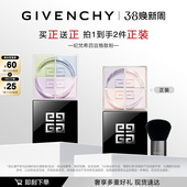 纪梵希明星四宫格散粉四色定妆 达人专享